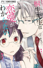 Aromantic (Love) Story 2 Manga