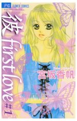 Kare First Love 1 Manga