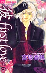 Kare First Love 6 Manga