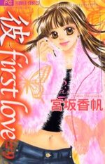 Kare First Love 9 Manga