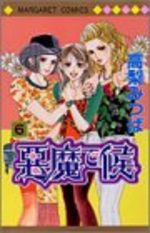 Lovely Devil 6 Manga