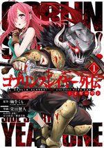 Goblin Slayer - Year one 1 Manga
