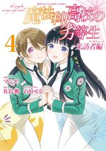 Mahouka Koukou no Rettousei - Raihousha Hen 4 Manga