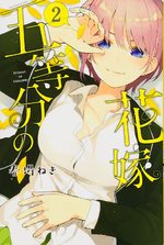 The Quintessential Quintuplets 2 Manga