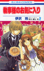 Lady and Butler 2 Manga