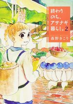 Owari Nochi, Asanagi Kurashi. 2 Manga