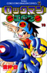 Rockman EXE 13 Manga