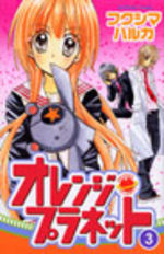 Orange Planet 3 Manga