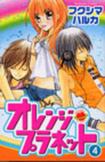 Orange Planet 4 Manga