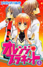 Orange Planet 5 Manga