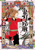Hôzuki le stoïque 26 Manga