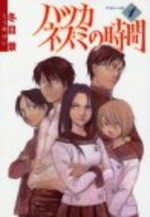 Hatsukanezumi no Jikan 1 Manga