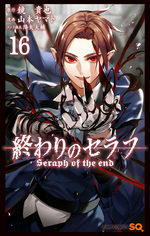 couverture, jaquette Seraph of the end 16