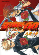 Zone-00 1 Manga