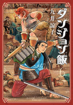 Gloutons & Dragons 6 Manga
