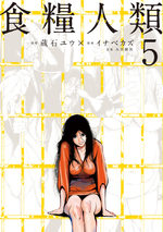 Starving Anonymous 5 Manga