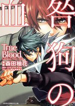 Togainu no Chi - True Blood 1 Manga