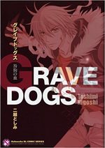 Togainu no Chi - Grave Dogs 1 Manga
