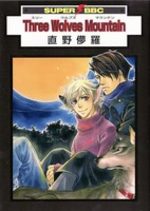 Three Wolves Mountain 1 Manga