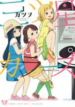 Mitsuboshi Colors 1 Manga