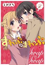 Swap ⇔ Swap 1 Manga