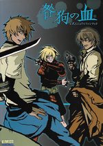 Togainu no Chi - Official visual fanbook 1