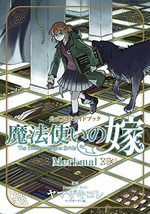 The Ancient Magus Bride guide book - Merkmal 1 Fanbook