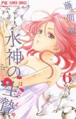 Suijin no Ikenie 6 Manga