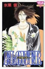 FLOWER 1 Manga