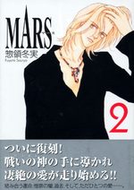 couverture, jaquette Mars Japonaise Bunko 2