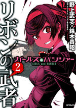 Girls & Panzer - Ribbon no Musha 2 Manga