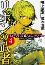 Girls & Panzer - Ribbon no Musha 4 Manga