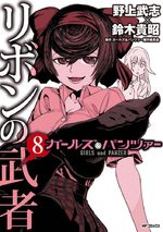 Girls & Panzer - Ribbon no Musha 8 Manga
