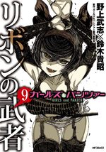Girls & Panzer - Ribbon no Musha 9 Manga