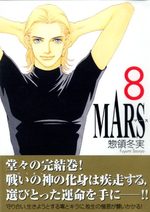 couverture, jaquette Mars Japonaise Bunko 8