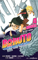Boruto - Naruto next generations 4 Light novel