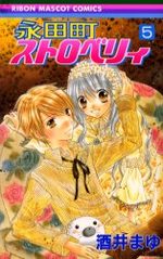 Nagatacho Strawberry 5 Manga
