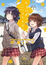 Okujou no Yurirei-san 1 Manga