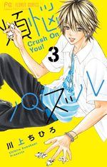 Crush on you! 3 Manga
