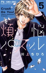 Crush on you! 5 Manga