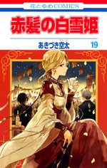Shirayuki aux cheveux rouges 19 Manga