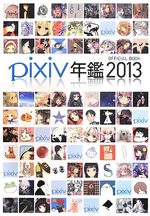 Pixiv Official Book 2013 Artbook