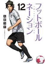 Football Nation 12 Manga