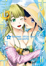 Sundome!! Milky Way 4 Manga