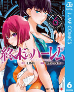 World's End Harem 6 Manga