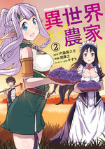 ISEKAI NONBIRI NOUKA Japonais Manga Livre Volume 1 Pour 6 Bd Animé EUR  100,15 - PicClick FR