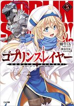 Goblin Slayer 5 Light novel