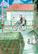 Karakai Jouzu no (Moto) Takagi-san 3 Manga