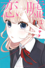 Love & Lies 2 Manga