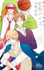 Rainbow Days 8 Manga